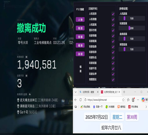 防封外挂三角洲透视自瞄效果